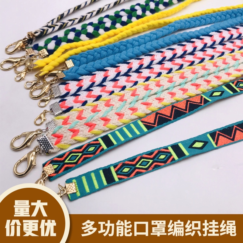 2021新款设计亚马逊热卖韩版流行饰品口罩配饰多功能口罩编织挂绳 