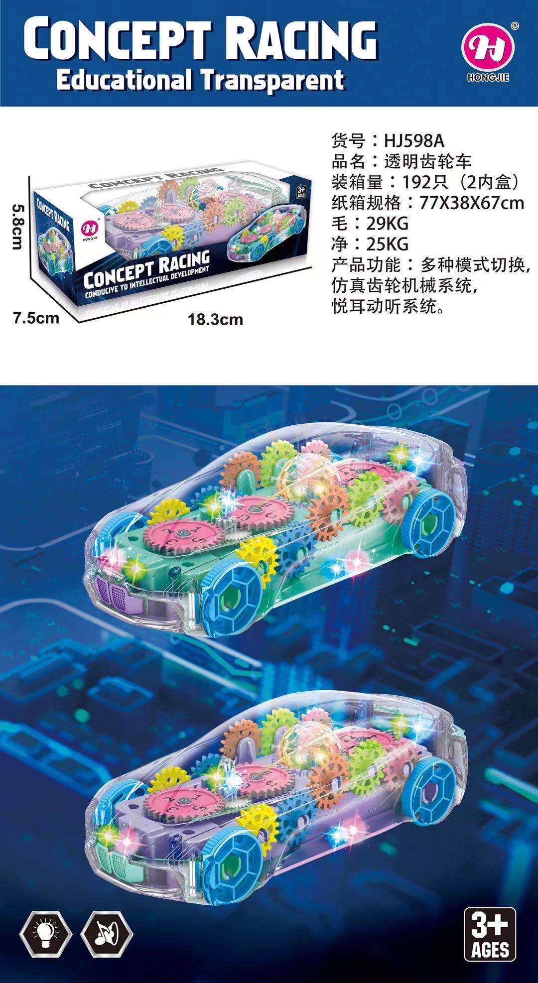 Electric Vehicle 1 electric gear luminescent simulation car with lights Specification image