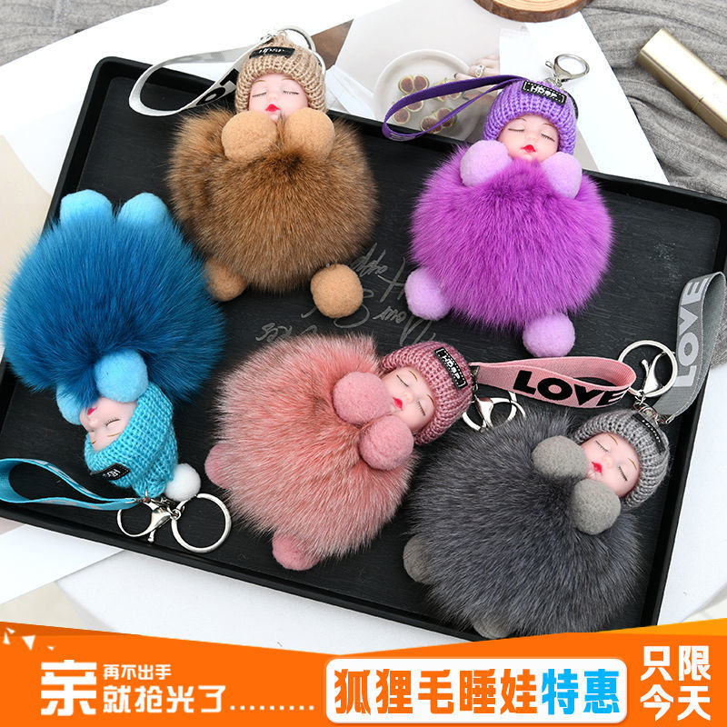 真狐狸毛绒挂件睡眠娃娃包包挂件毛绒配饰品车钥匙扣挂件可爱女