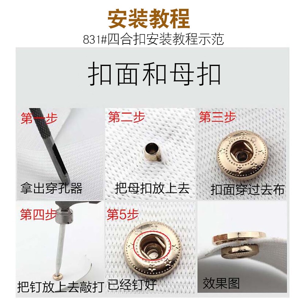 锌合金平面四合扣 外衣服装暗扣 金属铁按扣挂镀面板光面五金钮扣 详情图10