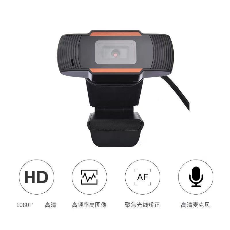 摄像头 电脑摄像机 1080P高清USB网络摄像头 A22