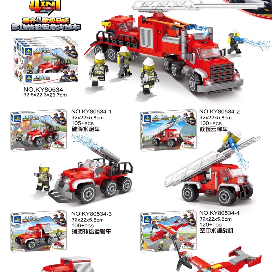 KY80534#1-4 Fire series