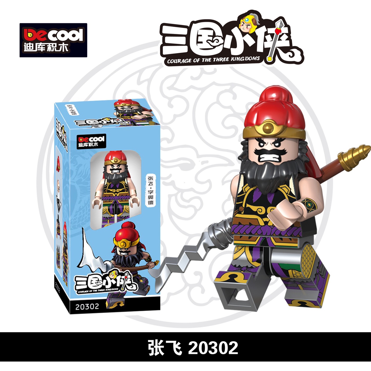 20302 The Hero of The Three Kingdoms - Zhang Fei