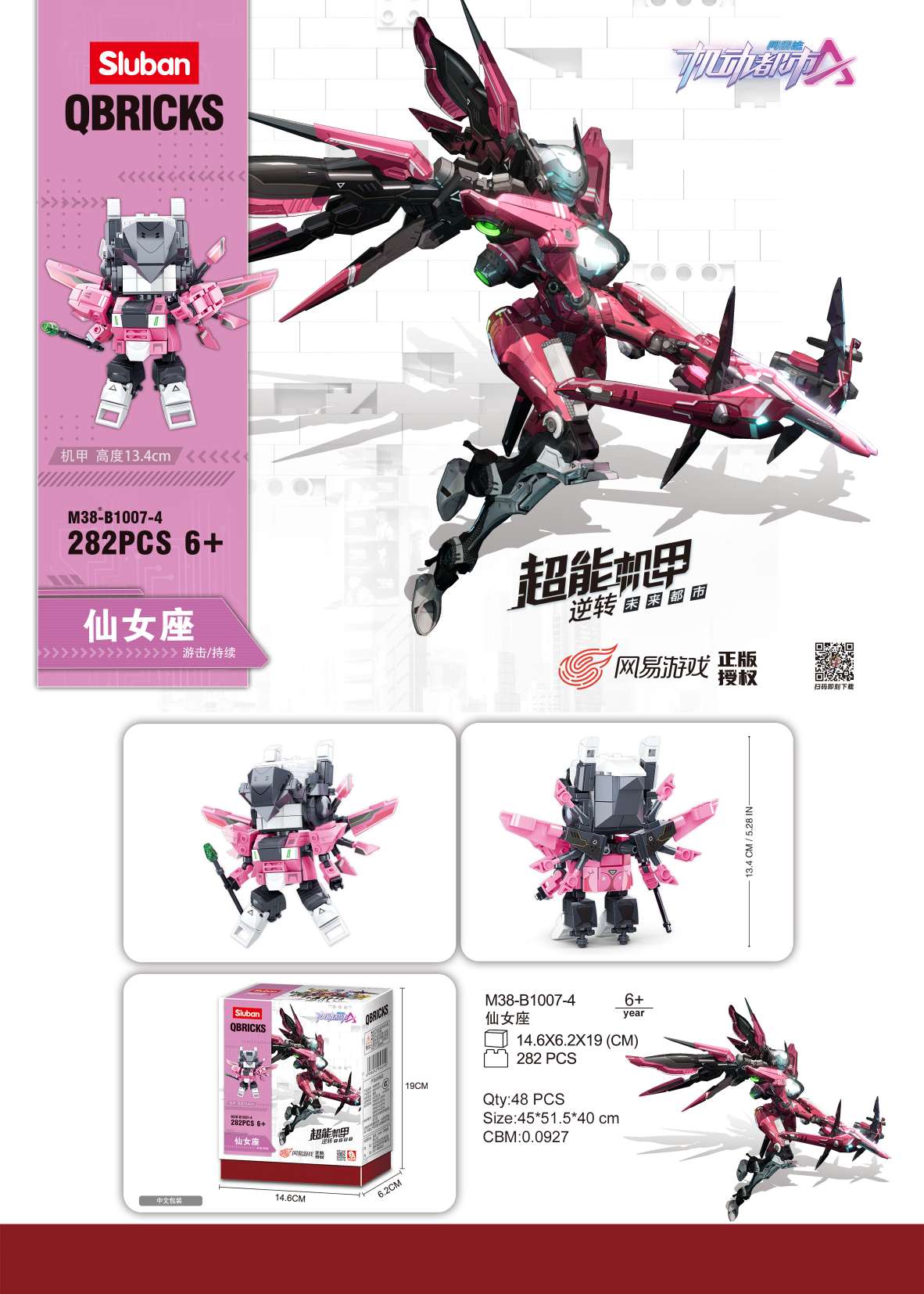 The Super Power Mecha series is officially authorized by NetEase Games details Picture