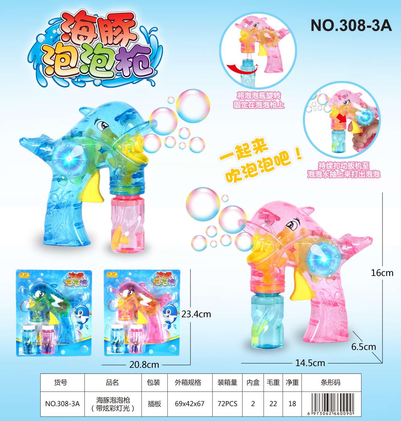 308-3A Bubble gun Application Scenario