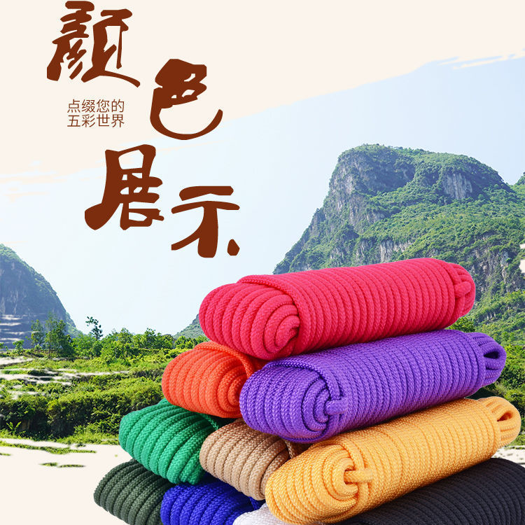 Thick household clothesline outdoor drying quilt fast clothes rope wholesale windproof nylon rope pull rope soft rope strong 36