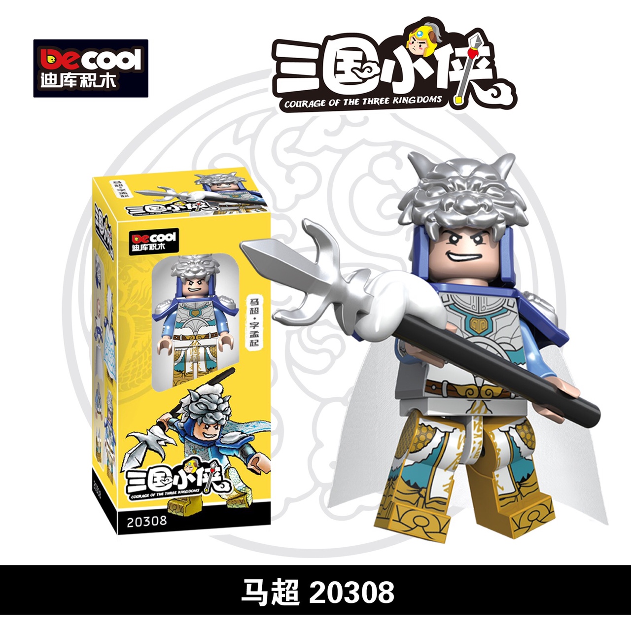 20308 Knight of The Three Kingdoms - Ma Chao