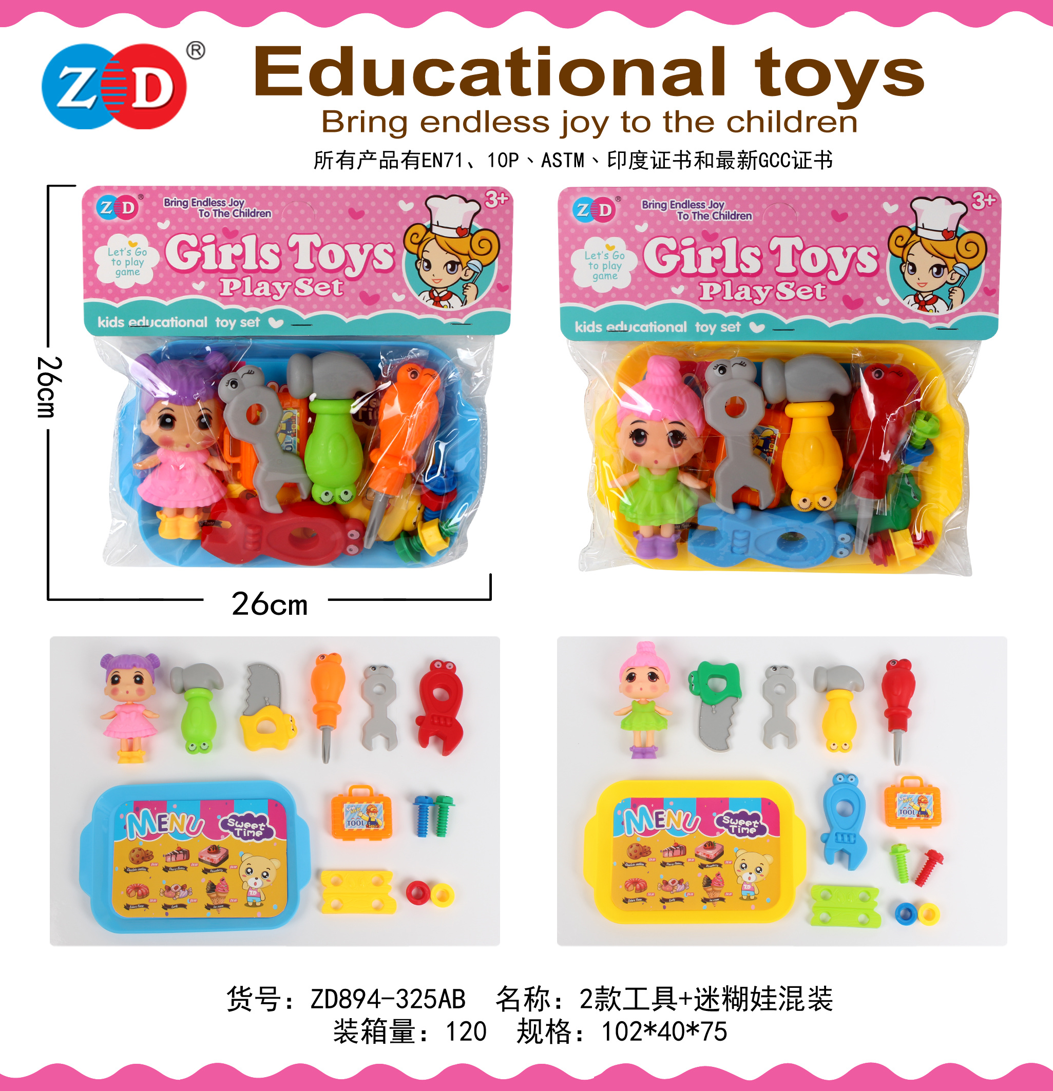 2 tools ➕ muddled doll set details Picture