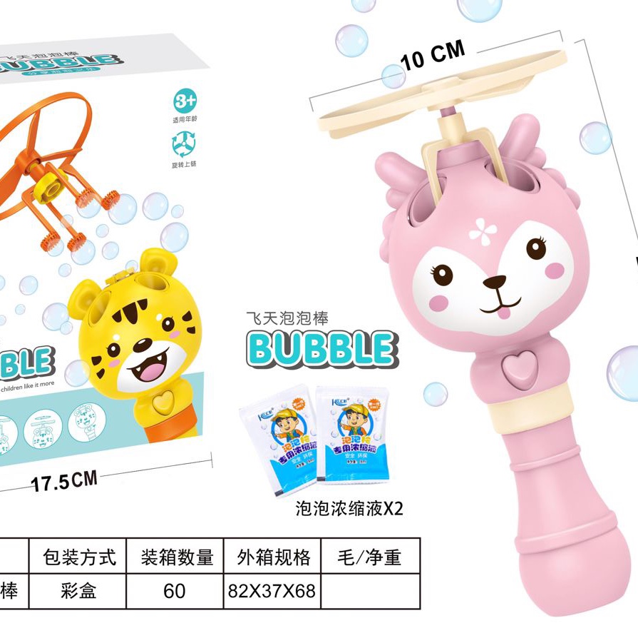 Flying pink dinosaur bubble sticks