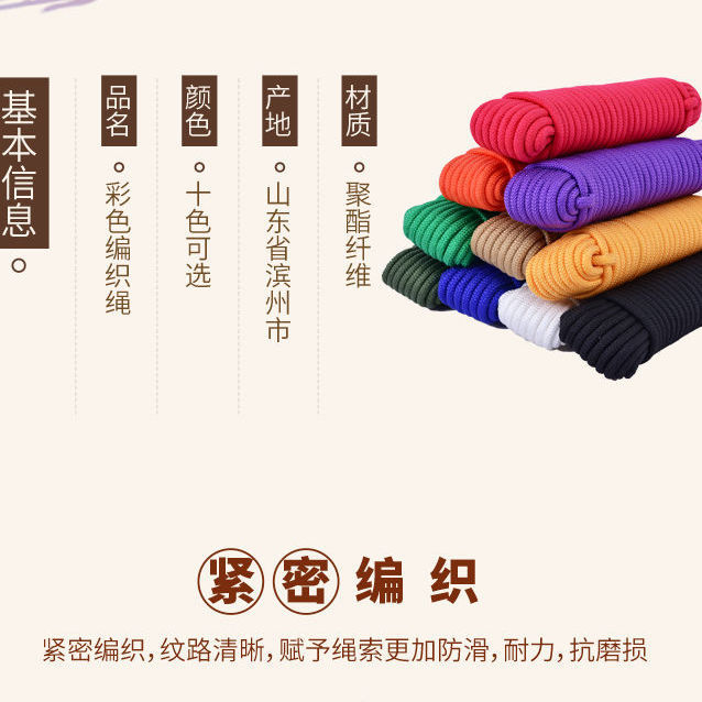 Thick household clothesline outdoor drying quilt fast clothes rope wholesale windproof nylon rope pull rope soft rope strong 35