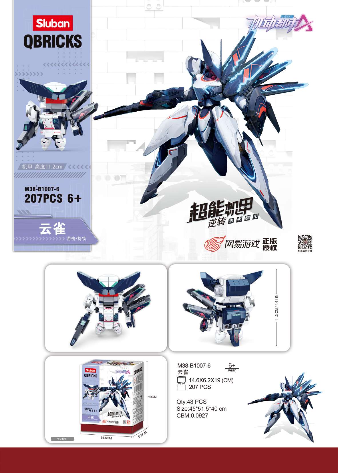 The Super Power Mecha series is officially authorized by NetEase Games Item Picture