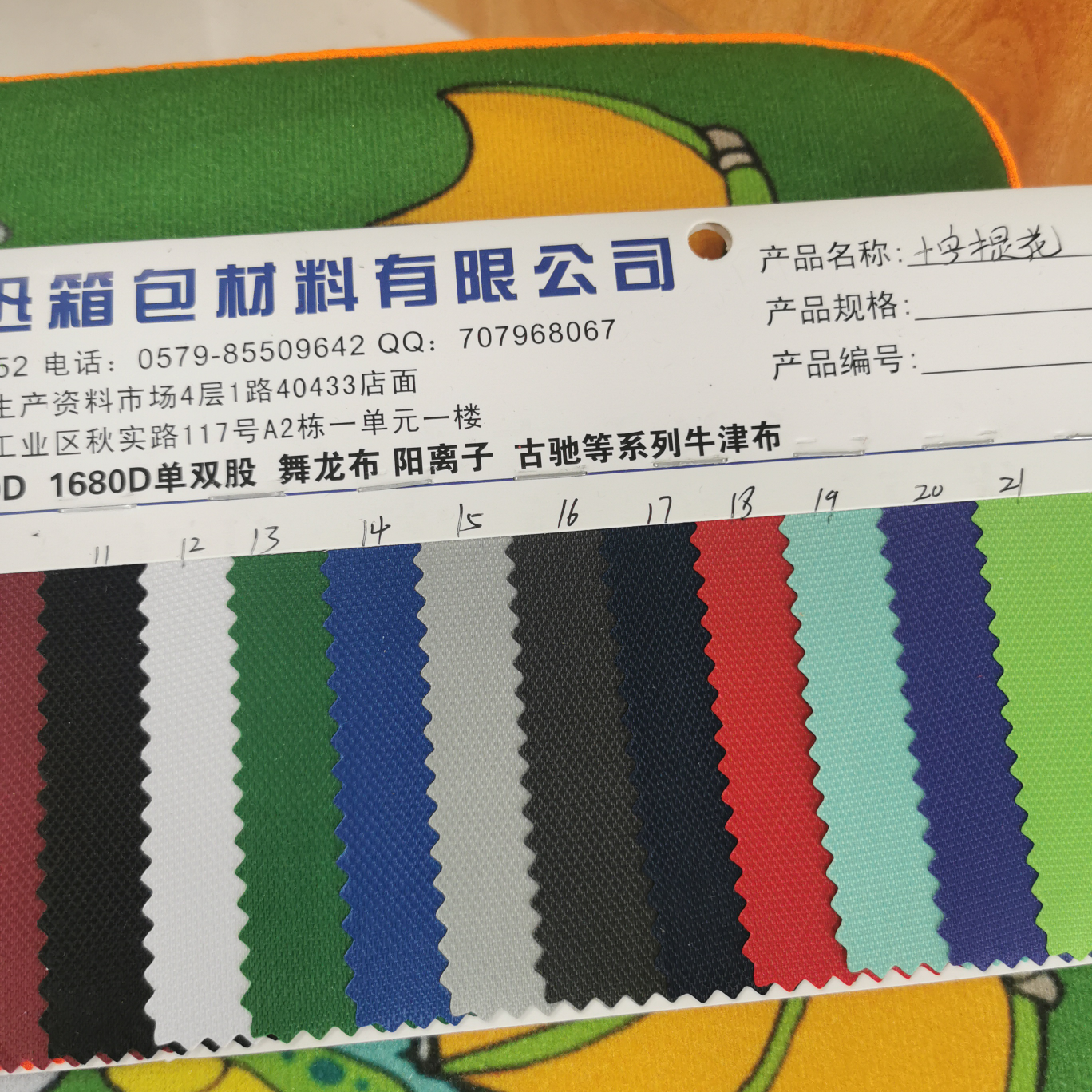 提花牛津布箱包布料