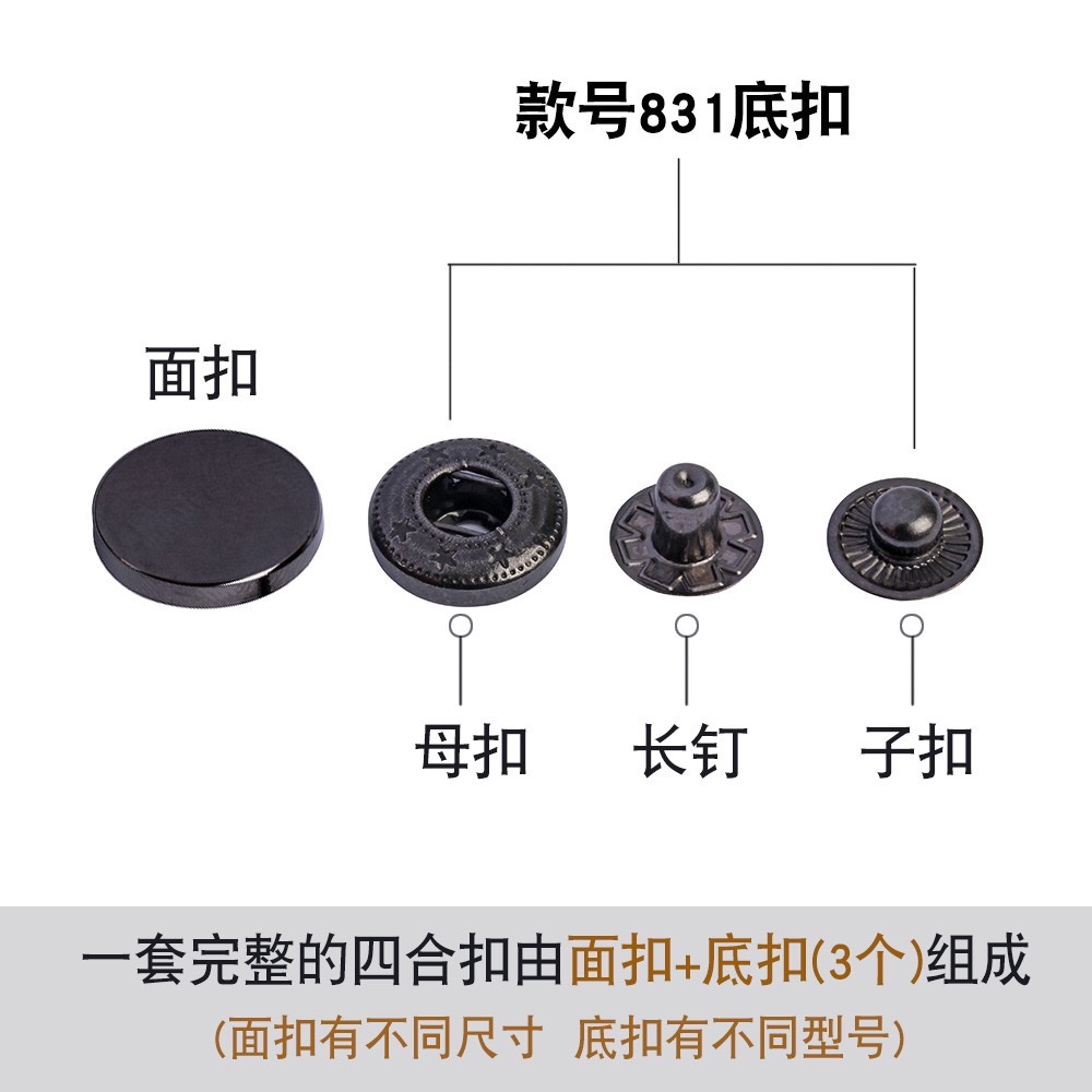 锌合金平面四合扣 外衣服装暗扣 金属铁按扣挂镀面板光面五金钮扣 详情图5