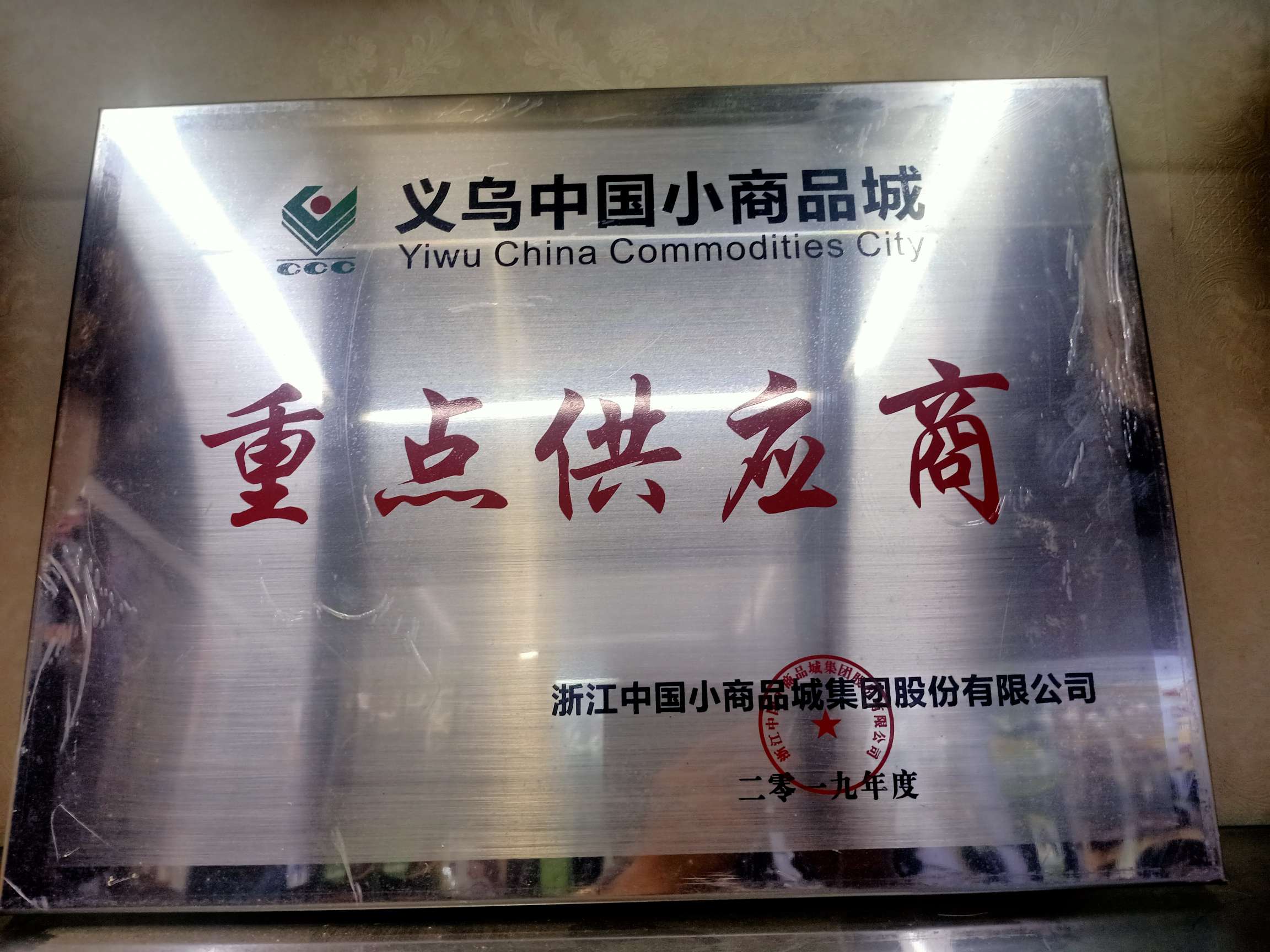 Fuhua Wig qualification pic - 1