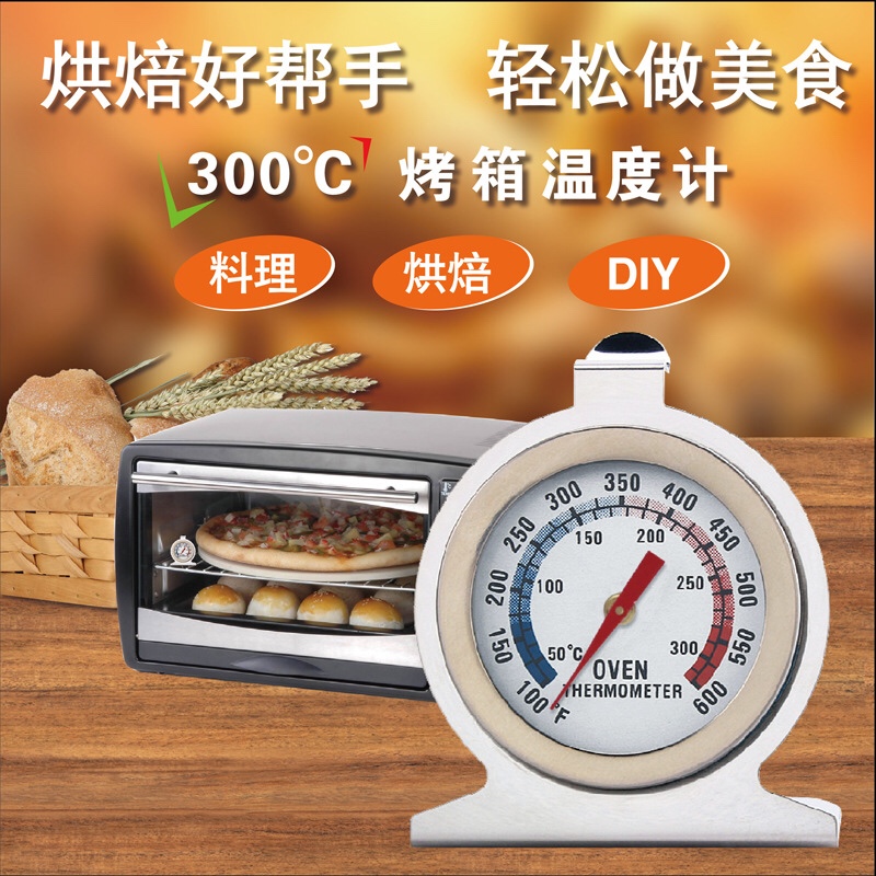 双金属 烤箱温度计不锈钢 指针式 烘焙 DIY 测温表 温度计 详情2