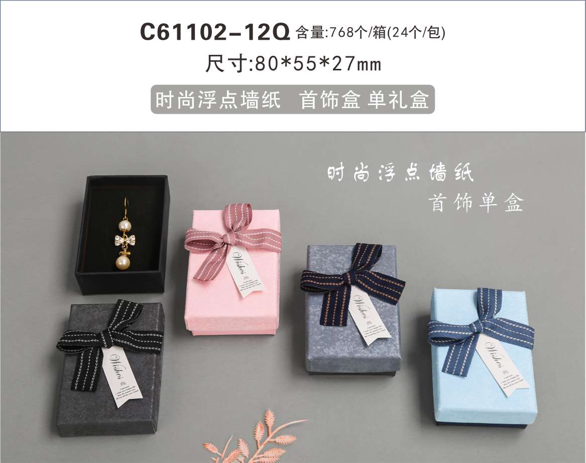 博艺文化高端精美礼物收纳节日生日送人圣诞七夕情人节项链盒首饰盒61102-12产品图