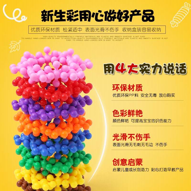 雪花片梅花积木儿童益智力拼插装塑料玩具幼儿园早教3-4-5-6岁女3D拼插玩具详情图3