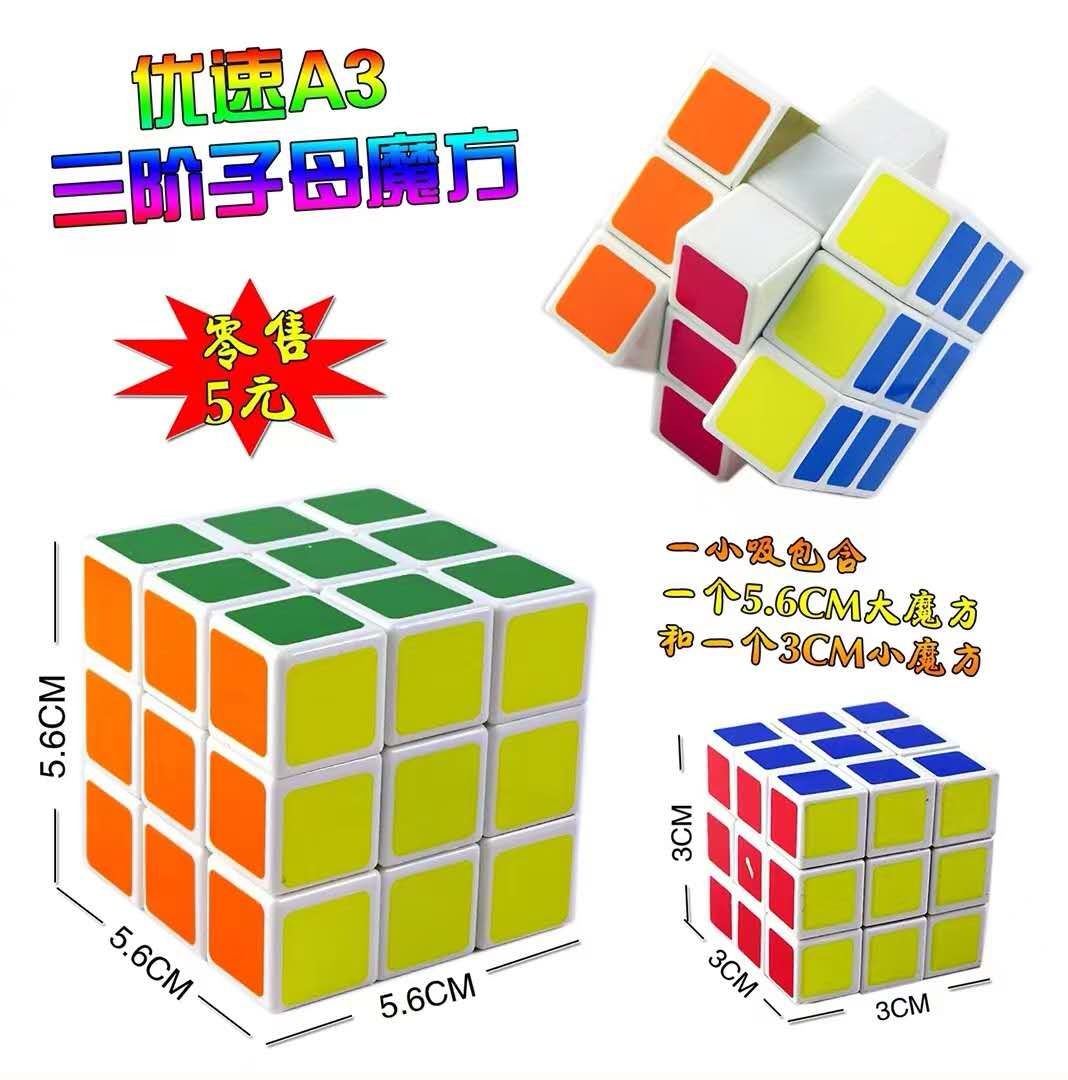 23-20 3x3 Rubik's Cube 28 Caroumanfang Toy Plastic 1 Intelligence Rubik's Cube details Picture