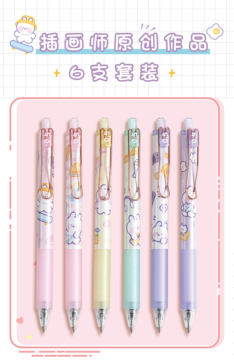 慕乐 阿啫兔兴趣班-杨草坪 162支/架 ML-8343单支详情图3