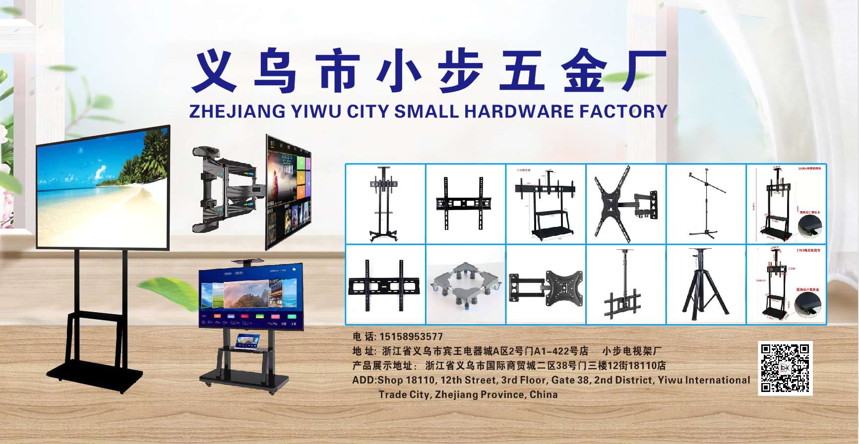 Xiaobu TV Stand Factory, Yiwu City, Zhejiang Province describe pic - 4