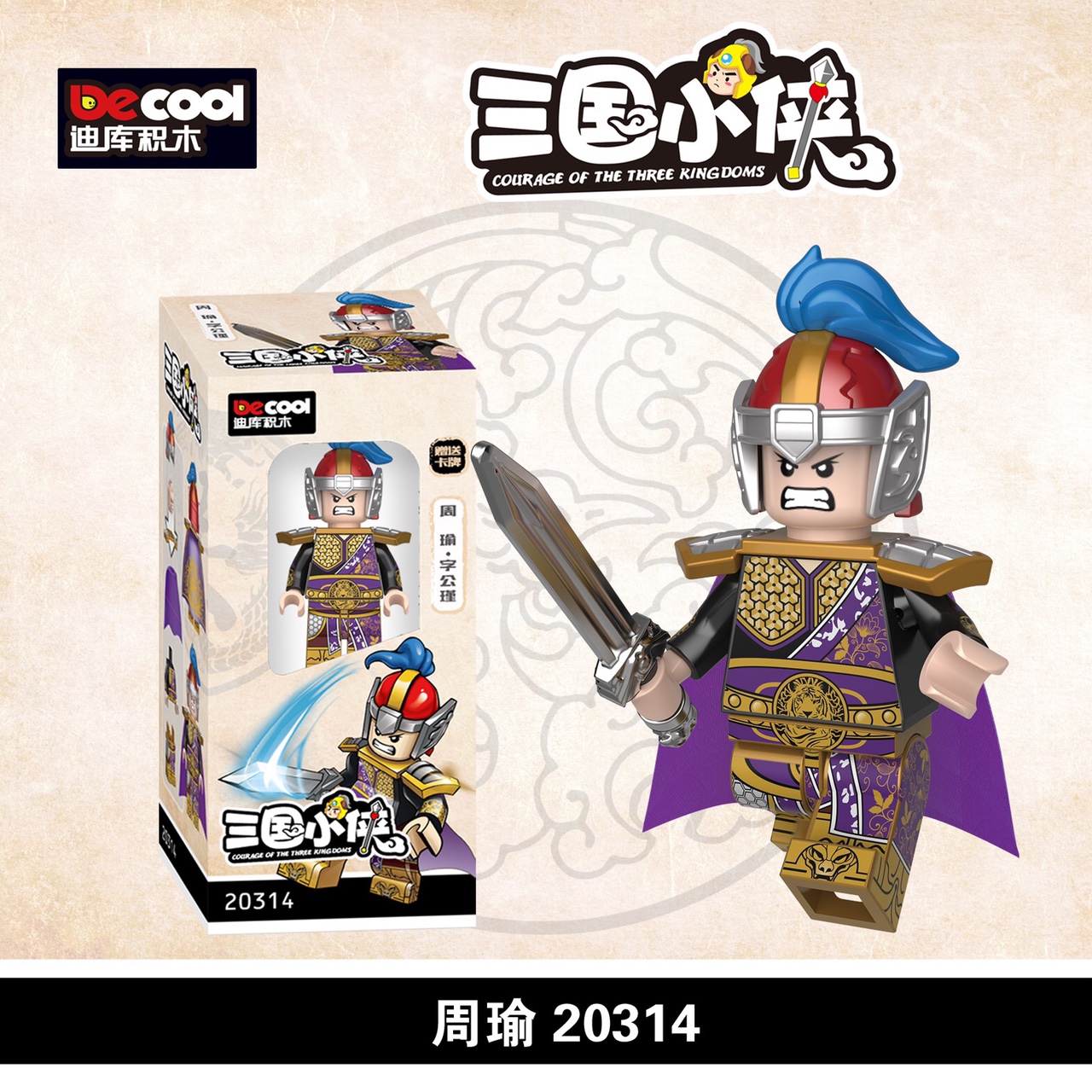 20314 The Three Kingdoms Hero - Zhou Yu
