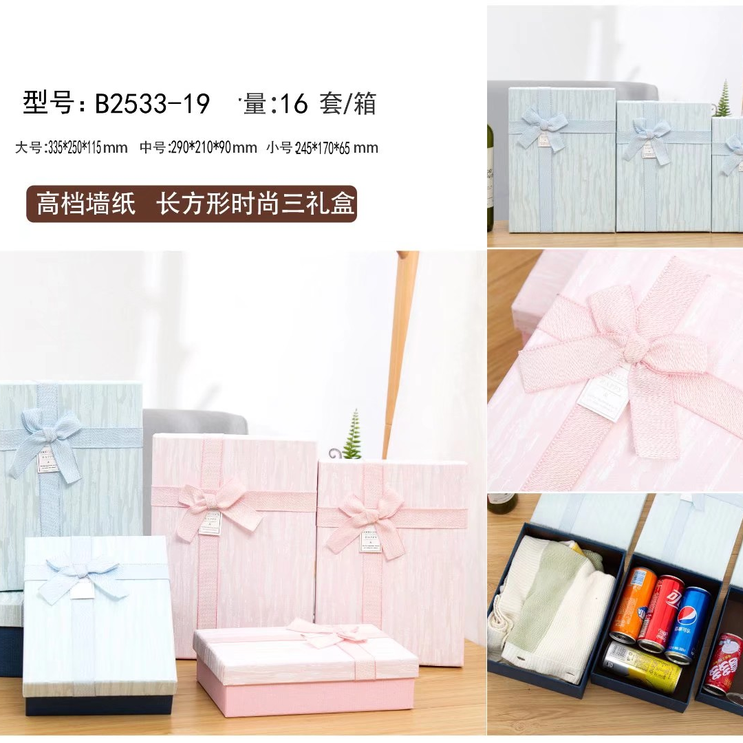 工艺礼品创意礼品礼品盒包装盒浪漫礼品礼物包装纸盒2128