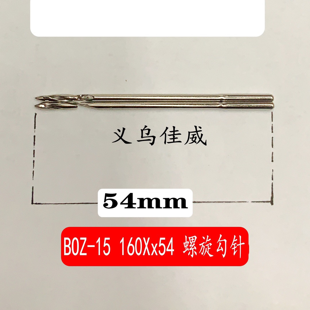 The binding spiral hook is 54 centimeters long