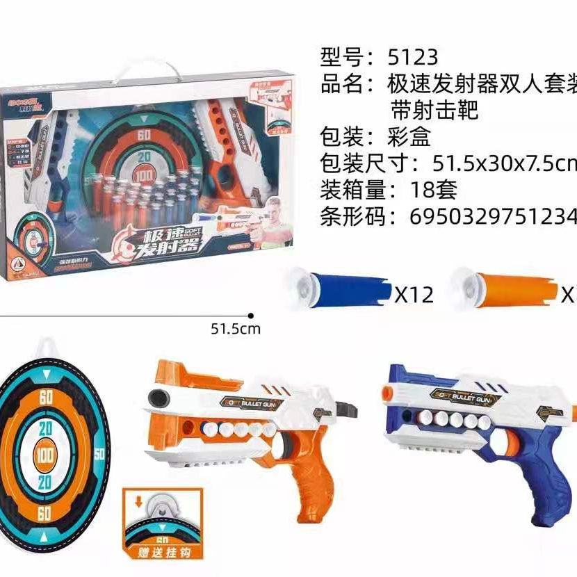 Two-person double-handlebar competition Extreme launcher with dartboard