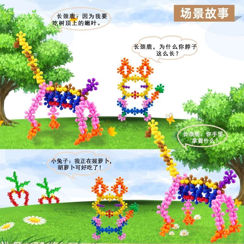 雪花片梅花积木儿童益智力拼插装塑料玩具幼儿园早教3-4-5-6岁女3D拼插玩具详情图5