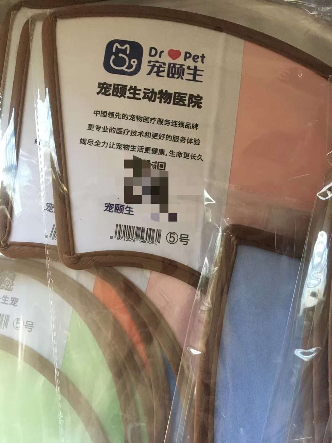 宠物用品！定制是势在必行，开源节流是现在做生意最大的事，定制款伊丽莎白圈可以很好的助力开拓客源，同时也充分体现了医院的专详情1
