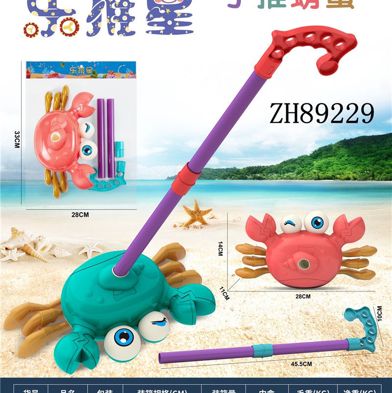 义乌黄荣仁手推玩具系列环保玩具塑料 线上爆款 义乌总代1050详情图1