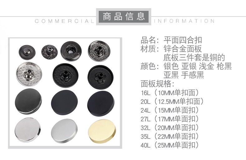锌合金平面四合扣 外衣服装暗扣 金属铁按扣挂镀面板光面五金钮扣 详情图3