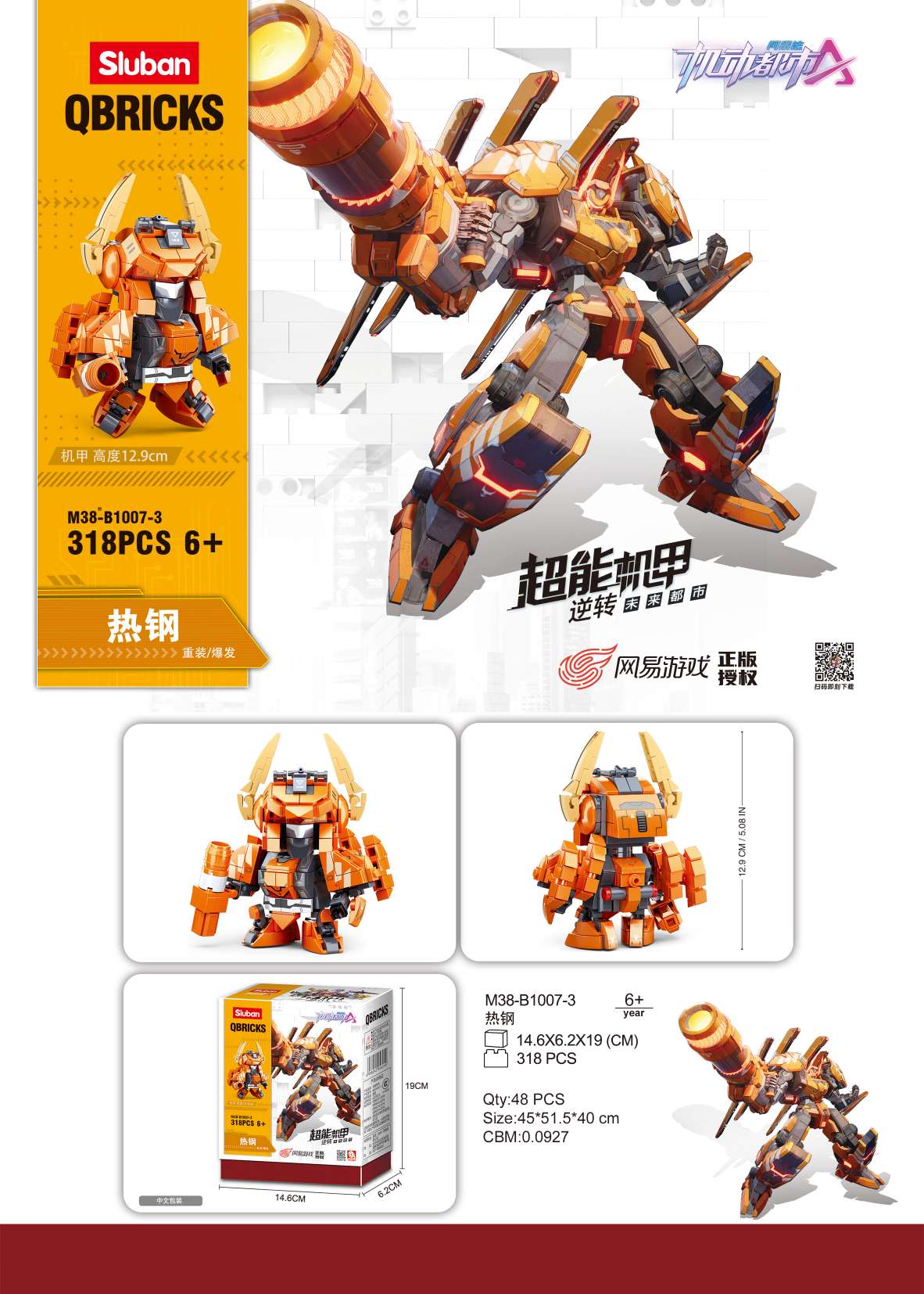 The Super Power Mecha series is officially authorized by NetEase Games Application Scenario