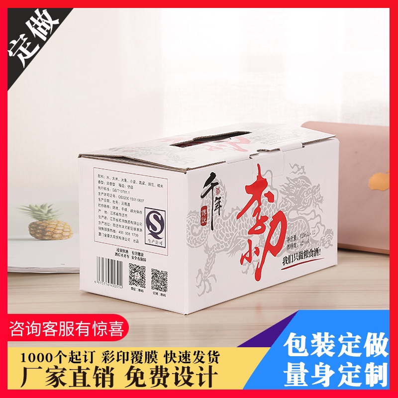 彩印大小快递箱子订制瓦楞纸板纸箱定做牛皮纸水果纸盒包装盒定制51