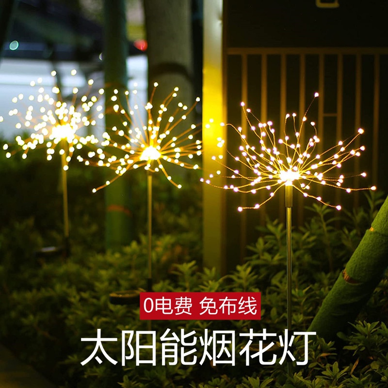 跨境led烟花灯太阳能灯串圣诞节爆炸灯烟花铜线灯户外庭院装饰暖白120灯