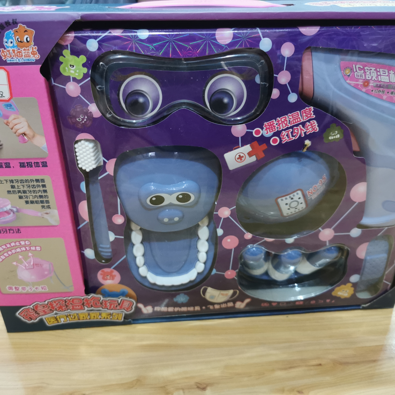 宏发玩具测温枪玩具医疗过家家系列正规3C条码医具玩具01