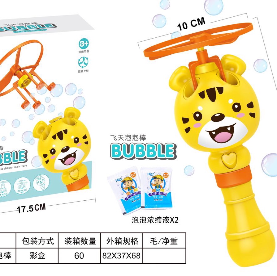 Flying Tiger Bubble stick