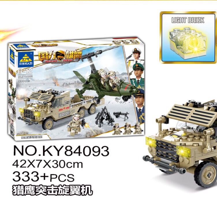 KY84093  军事系列