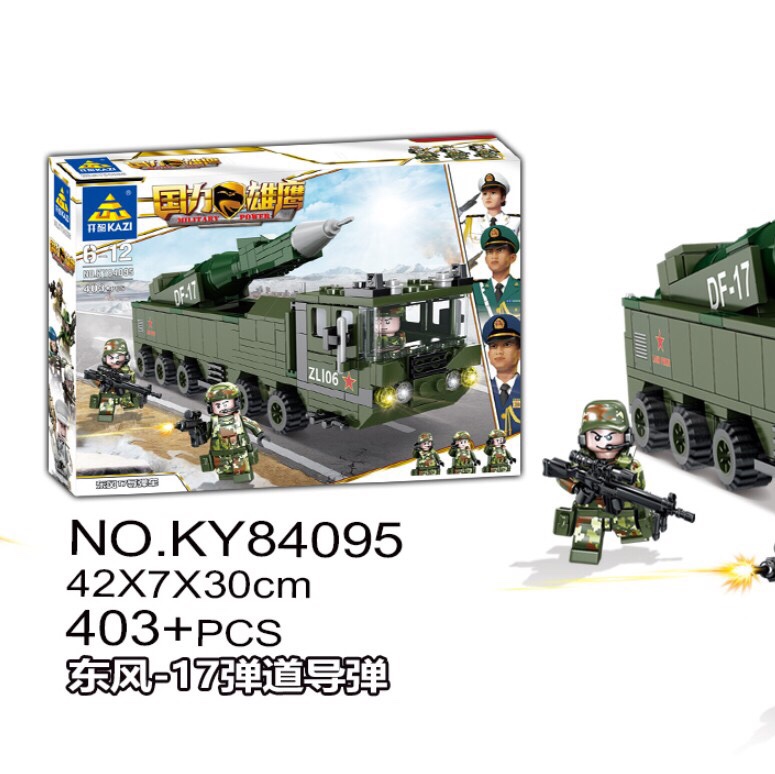 KY84095  军事系列