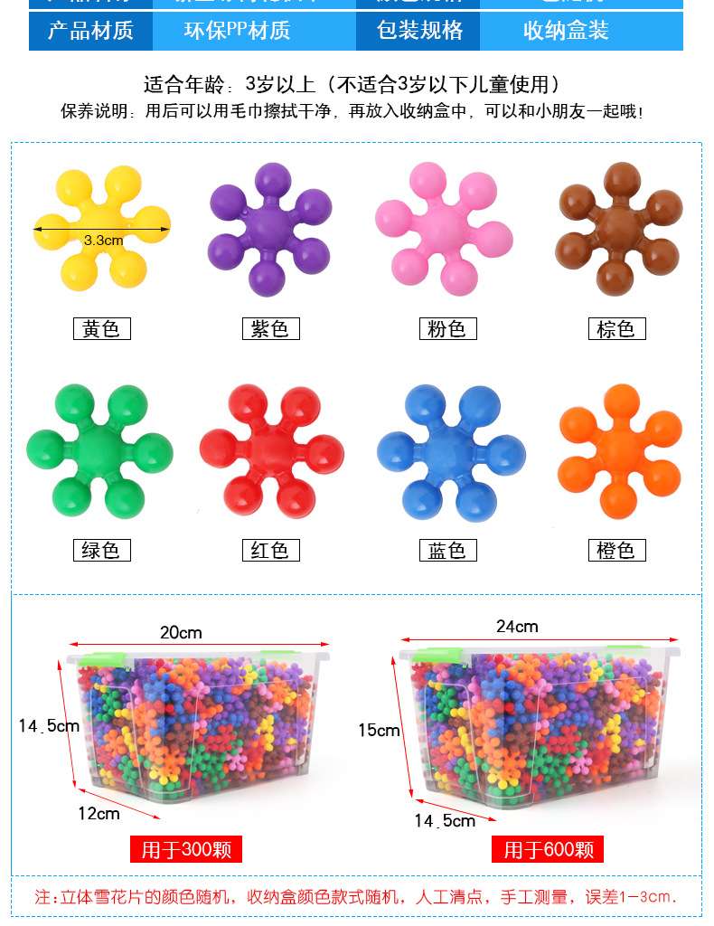 雪花片梅花积木儿童益智力拼插装塑料玩具幼儿园早教3-4-5-6岁女3D拼插玩具详情图4