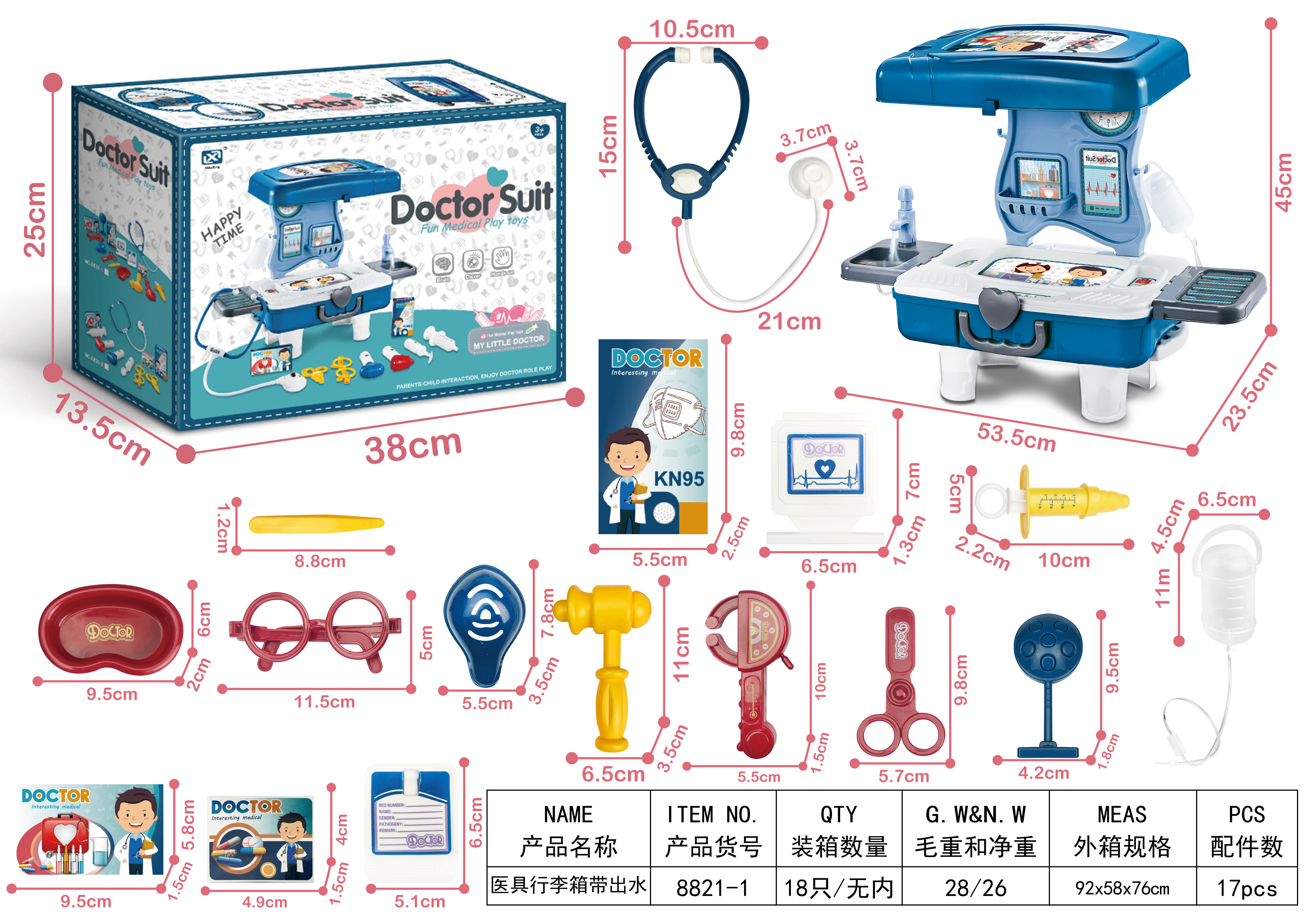 玩具医具行李箱带出水8821-1、18pcs产品图