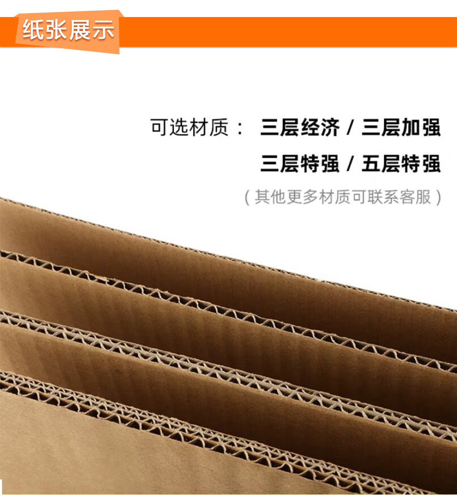 彩印大小快递箱子订制瓦楞纸板纸箱定做牛皮纸水果纸盒包装盒定制18详情图8