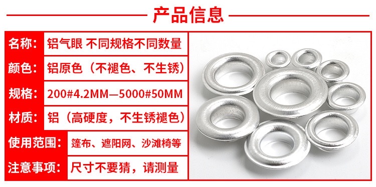 铝扣篷布扣服饰箱包五金配件装饰气眼扣帐篷扣金属扣眼鸡眼扣圆形 详情图5