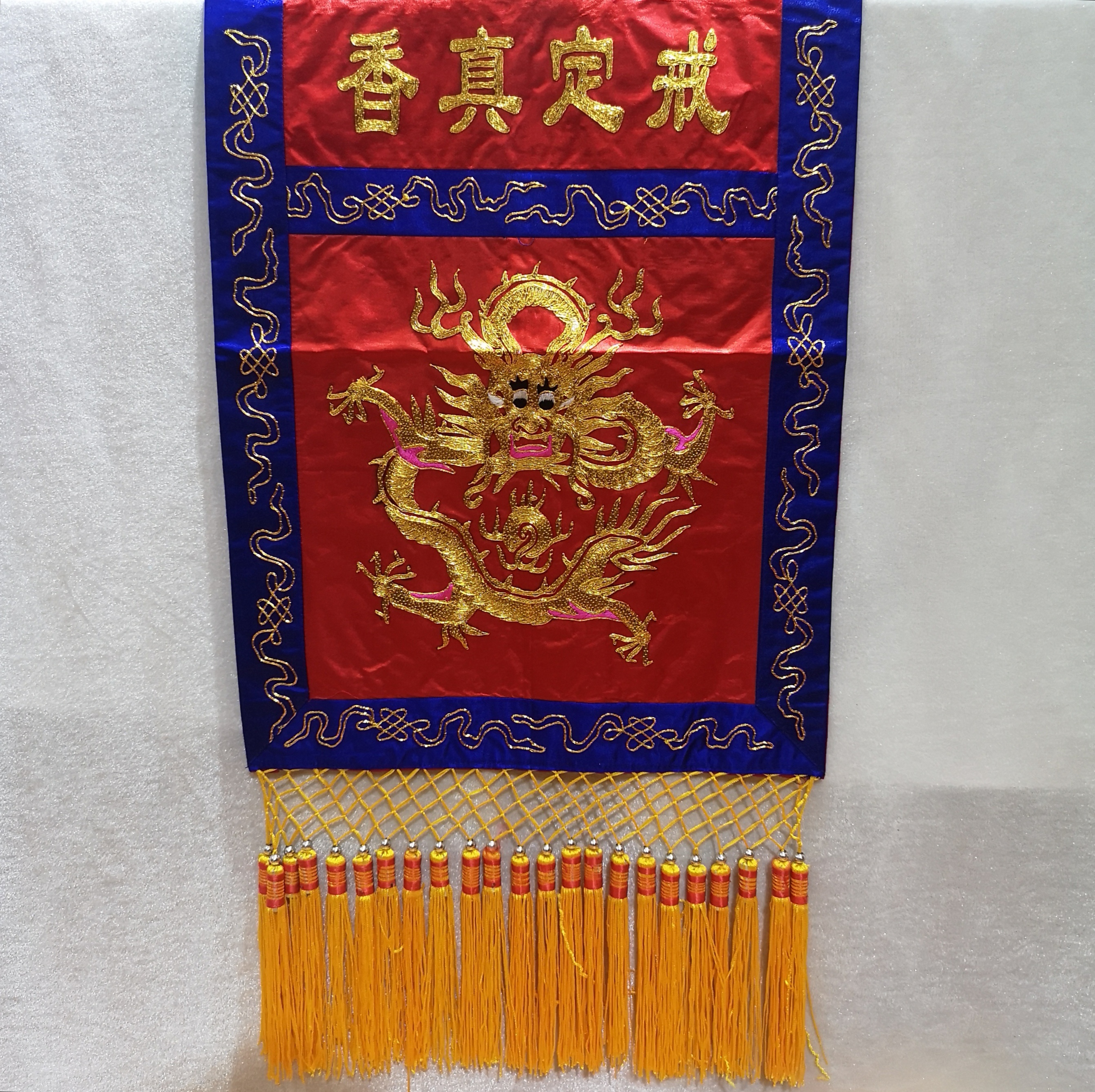 The true fragrant dragon of the Suzhou embroidery Jie Ding