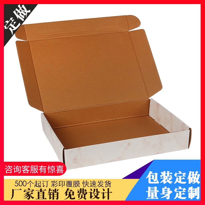 彩印大小快递箱子订制瓦楞纸板纸箱定做牛皮纸水果纸盒包装盒定制24