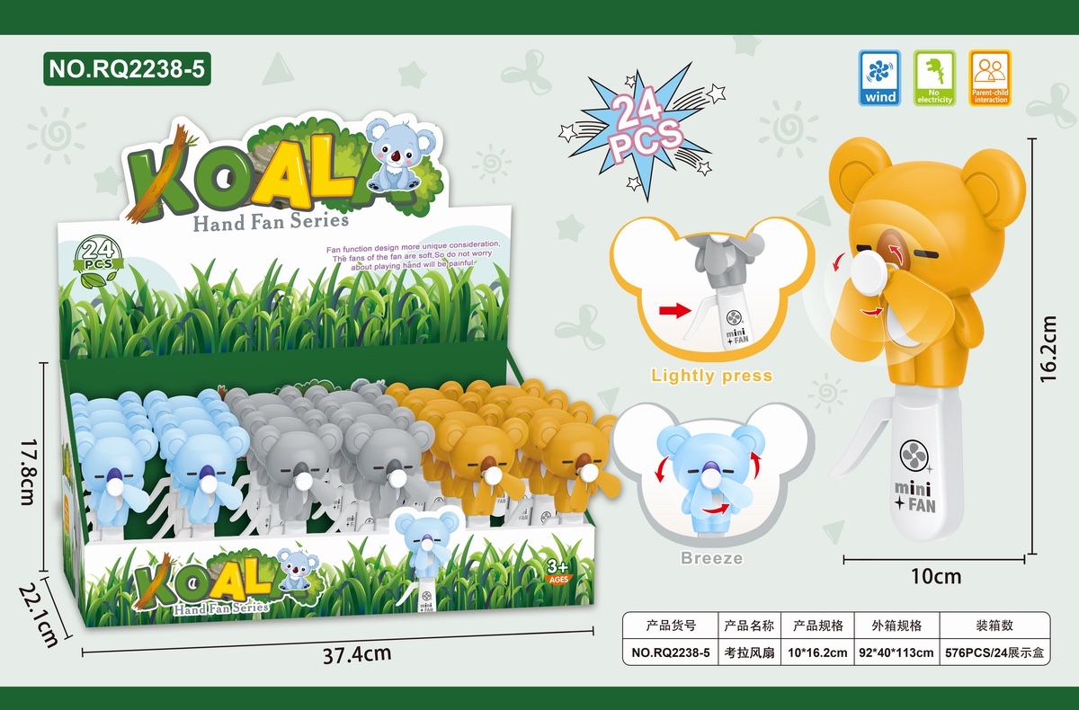 手摇风扇7详情图1