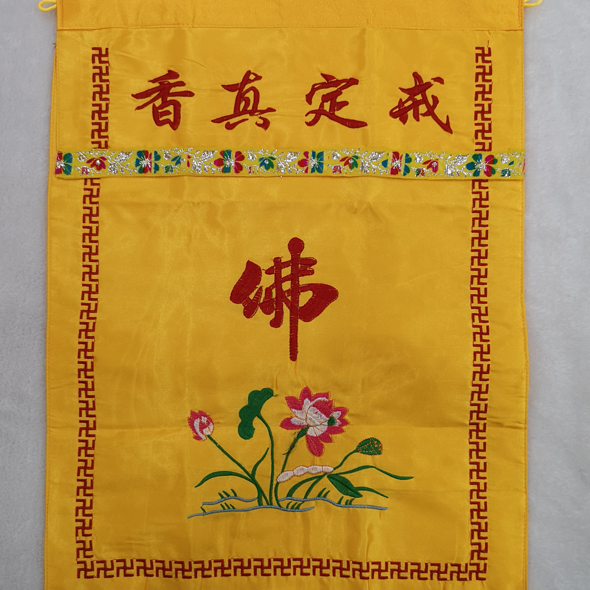 Ordinary precepts are truly fragrant