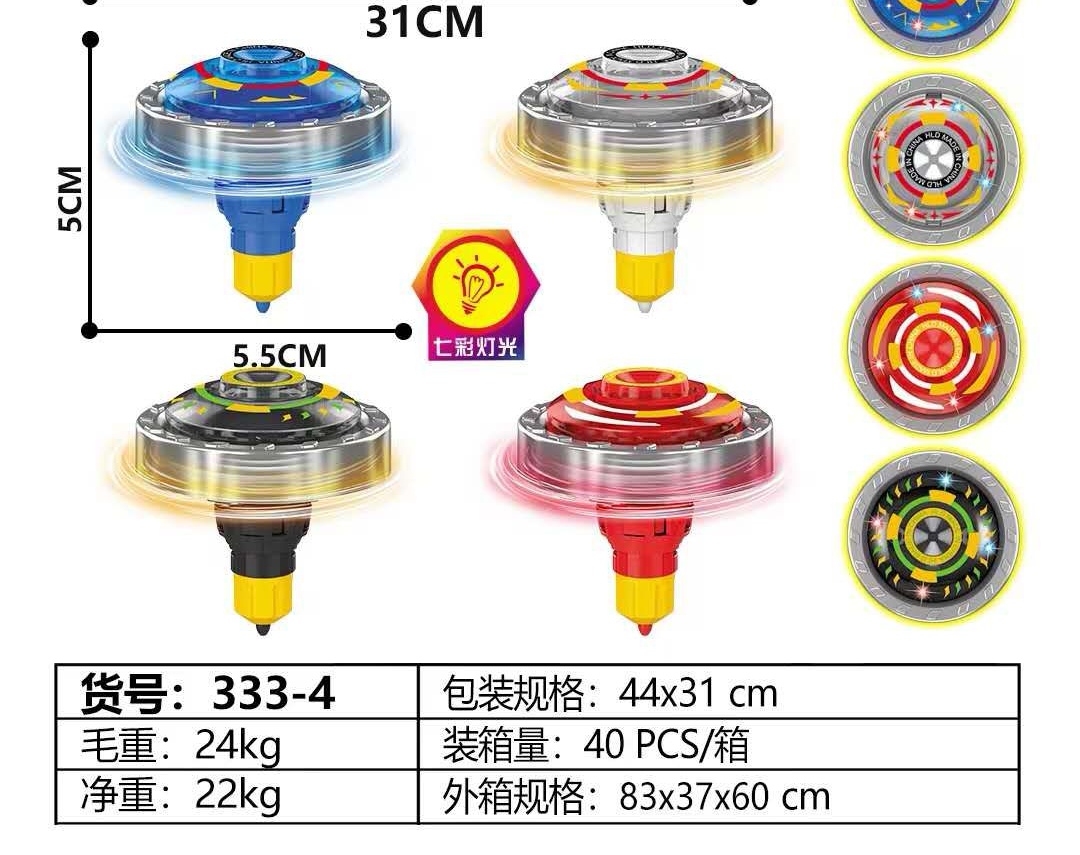 333-4 Light Alloy Gyroscope 40 Karou Manfang Toy Plastic 1 details Picture