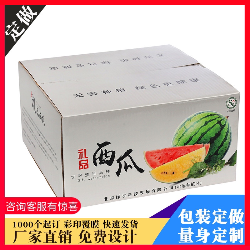 彩印大小快递箱子订制瓦楞纸板纸箱定做牛皮纸水果纸盒包装盒定制18