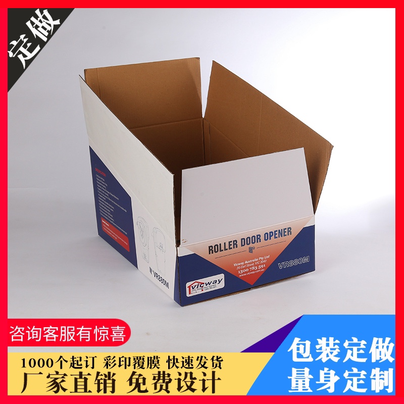 彩印大小快递箱子订制瓦楞纸板纸箱定做牛皮纸水果纸盒包装盒定制42